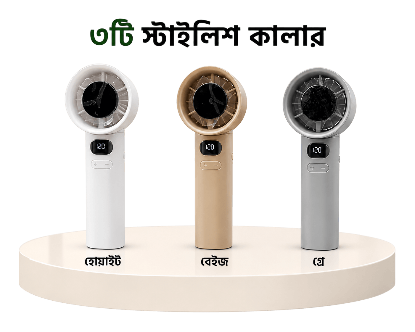 Digital Hand Fan